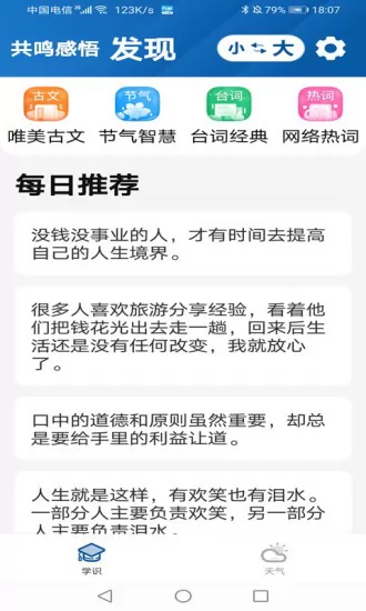 白鲸大字版app