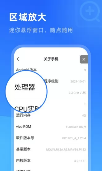 启推放大镜超清版app v1.0.0 安卓版 3