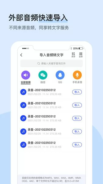 录音识别转文字大师软件 v1.0.0 安卓版 1