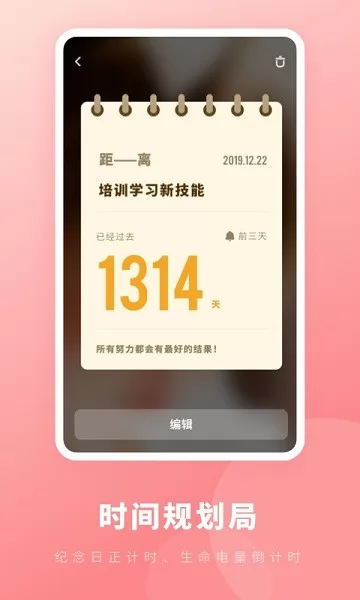 鲨鱼备忘录速记 v1.10301.7 安卓版 2