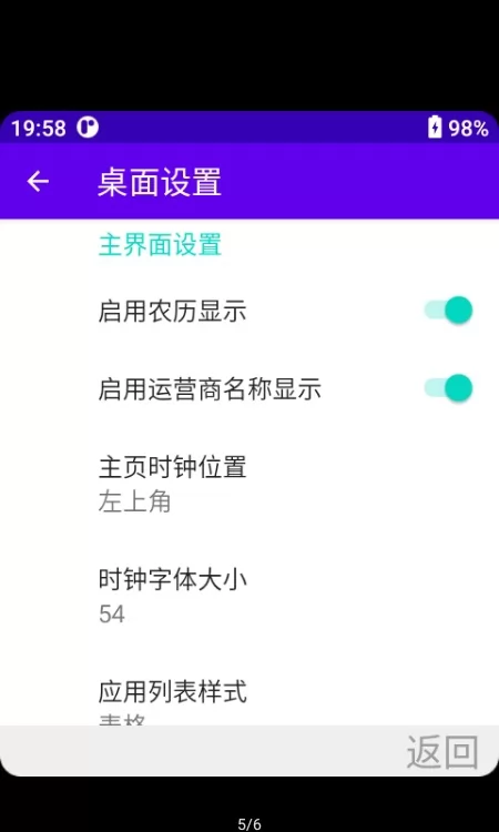 微型启动器多亲版 v1.0 安卓版 0