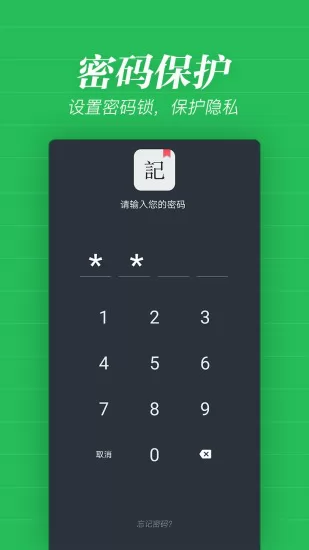 秦网备忘录app最新版 v2.3.0 安卓版 1