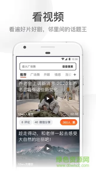 uc浏览器大字版app