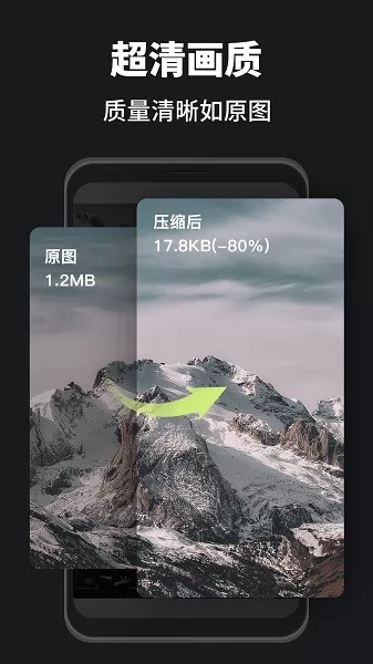 图片压缩宝app v5.0.0 安卓版 2