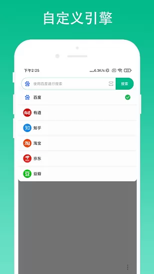 奕创极简浏览器最新版 v2.0.3 安卓版 1