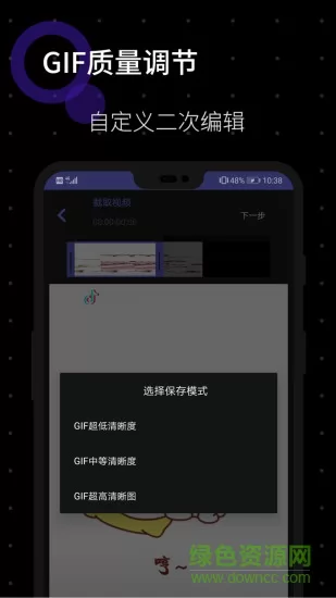 onekeygif一键gif(gif图片生成工具) v1.0.8 安卓版 1