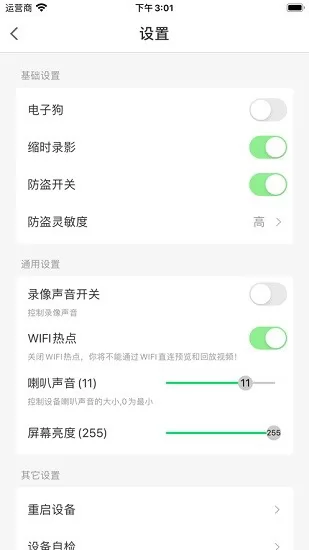 车车安行车记录仪app手机版(imecar) v2.4.10 安卓版 2