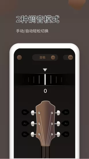 吉他调音器pro v1.10802.5 安卓版 1
