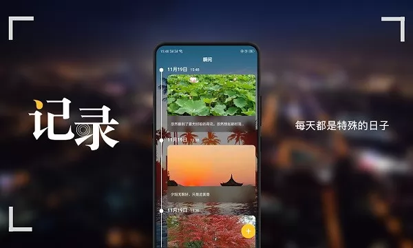 纪念日mydays官方 v2.2.3 安卓版 2