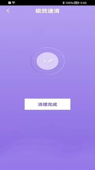 洪福清理app v1.0 安卓版 2