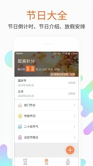 闹钟极速版软件 v1.0.001 安卓版 0