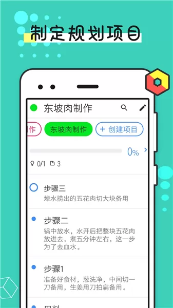 待办提醒事项app