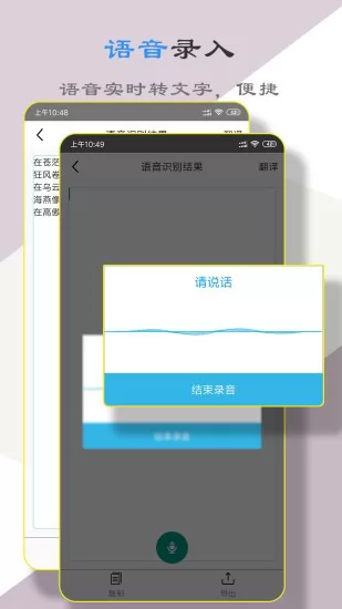 扫描文字大师软件 v13.2 安卓版 2