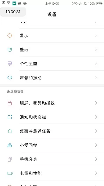 手机悬浮时钟带秒表app v2.32 安卓版 0