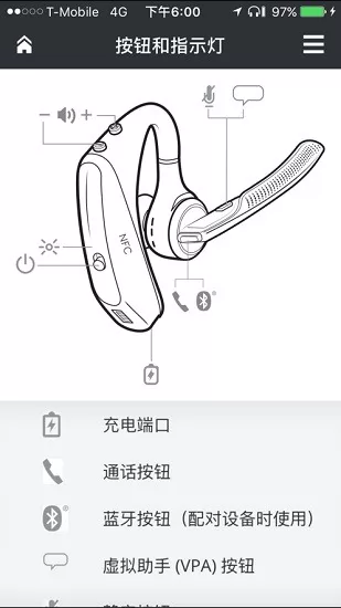 plantronics hub手机版