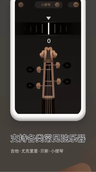 吉他调音器pro v1.10802.5 安卓版 0