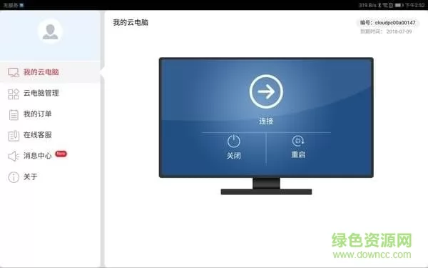 华为云电脑手机版 v1.0.00078 官方安卓版 0