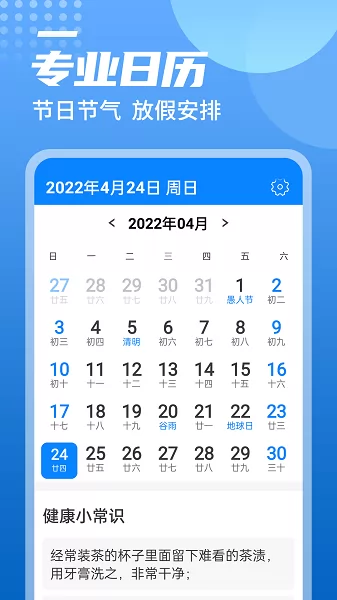 中华好天气app v1.0.0 安卓版 0