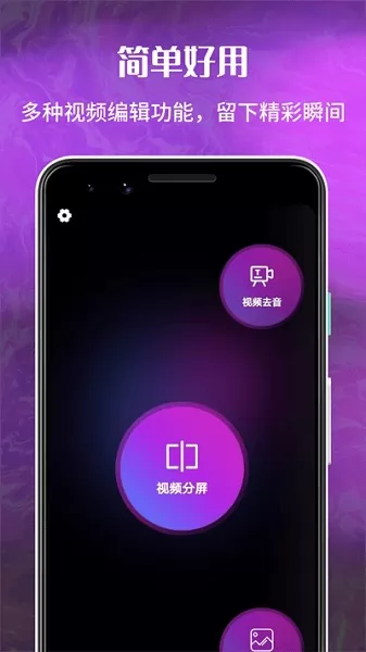 花季分屏app