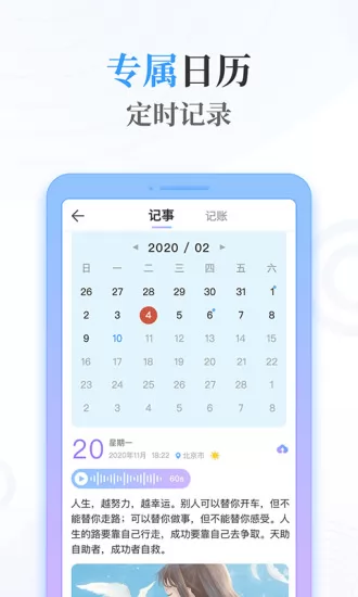 浅言速记版app最新版 v2.2.1 安卓版 2