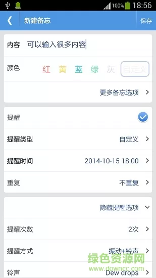 smart notes高效备忘录 v3.0.2 安卓版 0