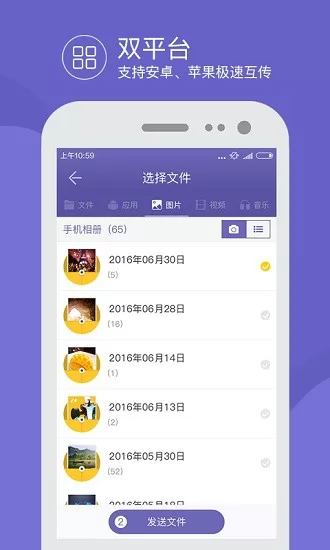 换机手机克隆app v1.0.5 安卓版 1