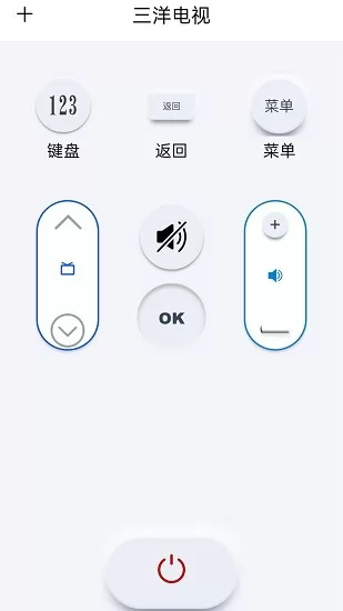 电视遥控器大师 v7.2.6 安卓版 2