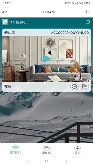 jxlcam监控软件 v1.5.4 安卓版 1