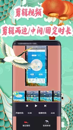 video剪辑app v1.2 安卓版 3