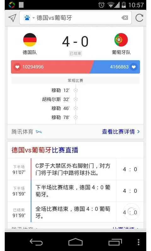 傲游云浏览器手机版(maxthon app) v6.0.2.3500 官方版 1