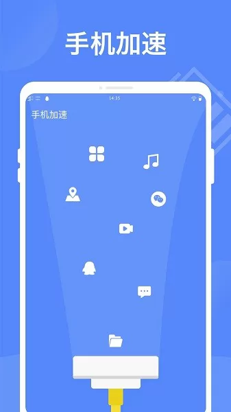 智能省电大师最新版 v3.1.1 安卓版 1