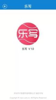 乐写手机版(idoodle软件) v3.7.65 安卓版 1