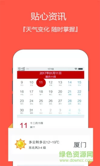 云犀日历 v3.2.7 安卓版 0