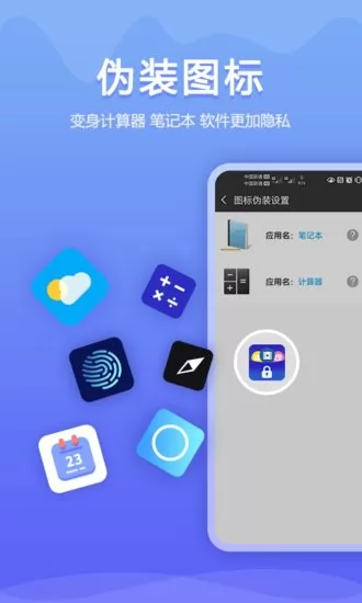 加密相册同步助手app v1.0.0 安卓版 1