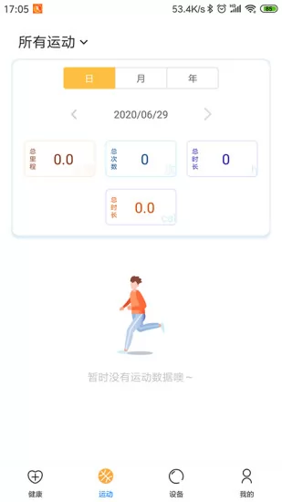 乐酷圈手表软件(lookfit) v2.2.5 安卓版 2