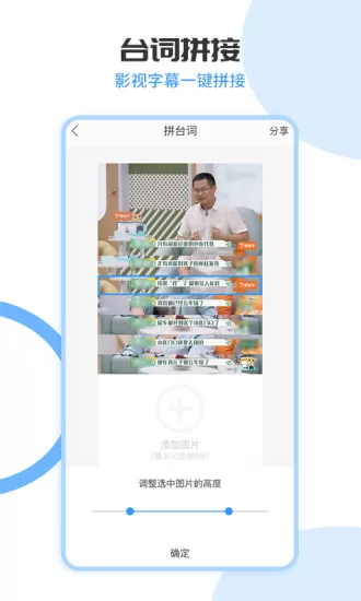 图片拼接软件app v1.6.2 安卓版 0