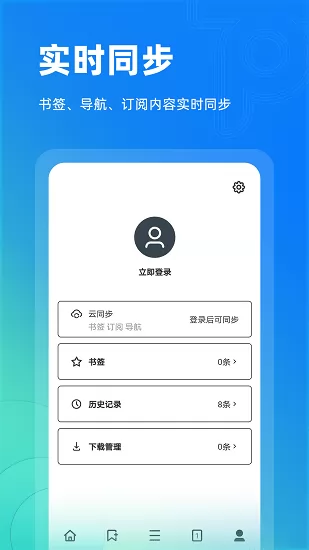 Top浏览器手机版 v3.6.2 安卓版 1