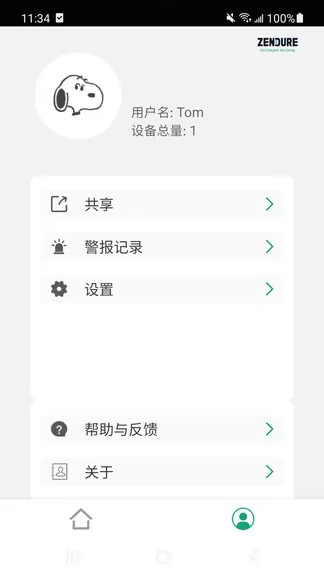 zendure储能设备监控app v2.1.0 安卓版 3