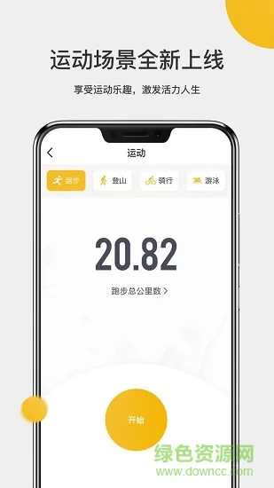 联想手表watchx手机版 v3.1.0 官方安卓版 1