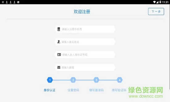 海星云游戏平台app免费下载