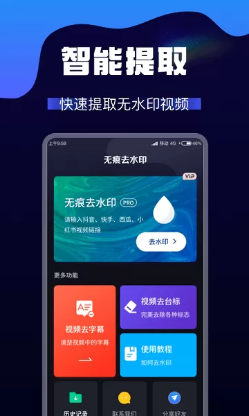 ai视频转换app