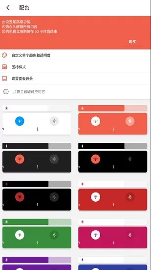 小米通知栏软件app(MIUI-ify) v1.8.12 安卓版 1