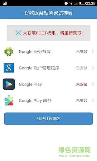 googleservicesframework最新版(谷歌服务框架) v9 官方安卓版 0