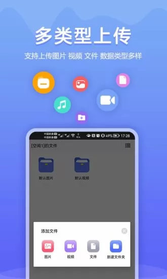 加密相册同步助手app v1.0.0 安卓版 2