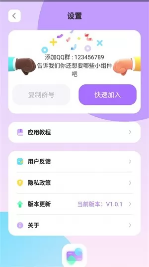 zoo小组件手机版 v1.0.1 安卓最新版 0