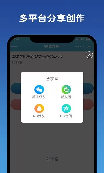 图文PDF转换器去广告 v1.0.3 安卓版 3