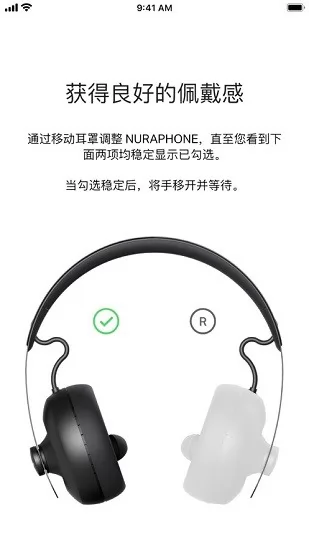 nura耳机app v4.2.5 安卓版 2
