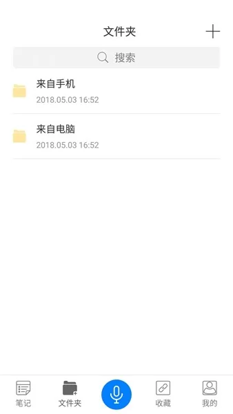 创意速记app