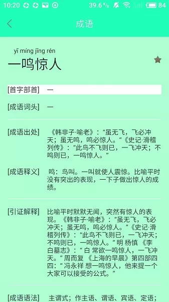 搜题帮app免费版