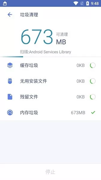 无痕清理app